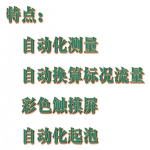 自/动数字皂膜流/量计 型号:M1136-SCal Plus库号:M378327 自/动数字皂膜流/量计 型号:M1136-SCal Plus库号:M378327